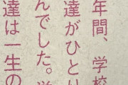 【乃木坂46】久保史緒里「3年間、学校で親しい友達が1人もできなかった」