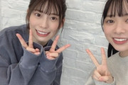 【日向坂46】この2人がこんなに仲良くなるとは思わなかったｗｗｗｗｗｗｗｗｗｗｗ