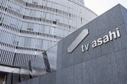 テレビ朝日部長、詐欺容疑で逮捕　IT導入補助金を900万円不正受給　テレ朝「当社業務との関連は現状確認されておりませんが、当社社員が逮捕されたことは大変遺憾」