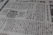 成蹊大学･伊藤昌亮教授 ｢戦闘系アニメを見て育った子供が大人になってネトウヨと化している｣