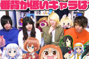 【画像】女性気付く「えまって、たぬかなのせいで低身長女性も肩身狭くなってない？」→1万いいね