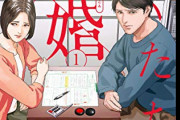 【何故なのか？】実は離婚男性のジサツ率は異常に高かった‥‥どうして日本の男性は妻から捨てられると死を選んでしまうのか？