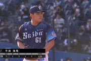 西武平良「楽しんで頂けたかな？」