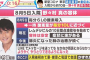 【驚報】コロナで肺が真っ白の野々村真の現在…レムデシビルを10日間点滴投与した結果・・・→