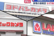 楽韓さん、本日の動向 - 池袋ヨドバシは便利に使えそう