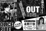 俺達の永野芹佳ちゃんがヤングチャンピオンでグラビア