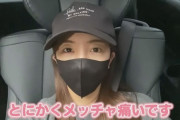 【恐怖】板野友美さん「アニサキスは出産より痛い」