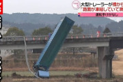 【悲報】トレーラーが橋から転落