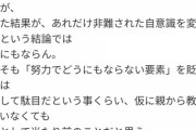 【悲報】ヤフコメのチビおじさん達、たぬかにブチギレwwwwwwwww