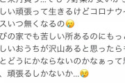 【悲報】AKB48 村川緋杏さん、生活困窮！みりんもしょうゆも買えない状態になってる模様…
