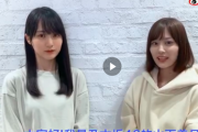 【乃木坂46】コントかよｗｗｗ　この2人から代表して動画コメントｷﾀ━━━━(ﾟ∀ﾟ)━━━━!!