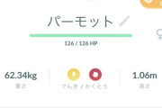 【ポケモンGO】パモコミュデイの特別技「かわらわり」か？始まる前からお通夜か