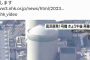 ウーマン村本大輔「事故があった時、地元の人だけじゃなく日本中が被爆しますように」　地元の原発再稼働を批判