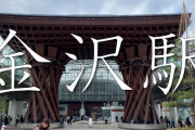 「函館市、金沢市、和歌山市、那覇市」←この中で5年住まないといけないとしたら・・・