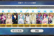 【FGO】デスティニー福袋ってお得感あんまりなくない？？？