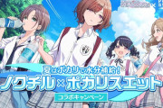 【デレステ】ブルアカってなんか弱点ないの