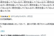 子持ち「ツイフェミさん、男児産んでごめんなさい。これでいい？ｗ」無産様「……！！！！」ﾌﾞﾁｨｯ!!!