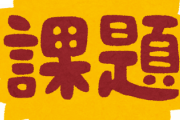【急募】10～20代の投票率を上げるためのアイデアを出せって課題が出たんだが…