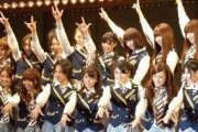 AKB48が2019年間CD売上トップ3独占→「1曲もメンバーも知らない」と困惑の声ｗｗｗ