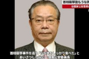 共同通信 「国家公安委員長、岸田首相襲撃事件後にうな丼を食べていた事が判明。批判を浴びそうだ」