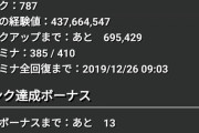 【パズドラ】結局一番盛り上がってたのって極醒進化なんだよな