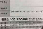 【超画像】彡(^)(^)「皆さんが成長した体験を教えてください」