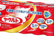 同僚「便秘で･･･」ワイ「ヤクルト飲め」後輩「下痢で･･･」ワイ「ヤクルト飲め」