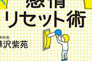 【お勧め】メンタル安定しない奴にこの考え方を伝えたい・・・ ｢もう落ちないようにしよう｣←☓まちがい　せいかいは・・・