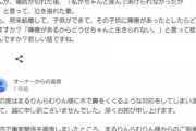 母親「うちのこ発達障碍なんですけど、受講可能でしょうか？」自動車学校「どうせ卒業できんで」