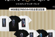 「ツイステ」×「ライトオン」寮長がプリントされたTシャツが受注販売で登場！ホワイト&ブラックの各2種