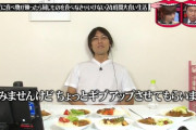 ジャイアント白田とかいう大食い界最強王者