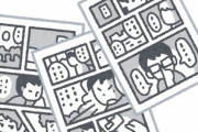 今の中学生「漫画を読む前に金払うのはおかしい。読んだらつまらなかったとか好みじゃない恐れもある」