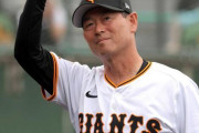 巨人　桑田２軍監督が電撃退団　フロント打診も固辞「若手選手が育っていないという評価でした」