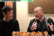 清原さんYouTube初登場！逮捕前後の心境を語る