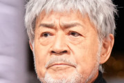 【朗報】大物俳優「その気になれば月50万円くらい簡単に稼げるのになぜ若者は闇バイトに手を出すのか」
