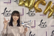 【櫻坂46】ゆっかー愛知から東京へ高速移動！返り血を浴びたTシャツで『レコメン!』に登場w