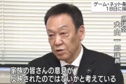 香川県議長「ゲーム条例は可決、成立した条例なので議論は必要ない。検証委は設置しない」