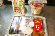 【画像】セブンイレブンさんがサンドイッチ1.5倍を試みた結果ｗｗｗｗｗｗｗｗ