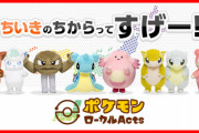 【朗報】ご当地ポケモンの着ぐるみ、めっちゃ可愛い