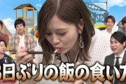 白石麻衣がガチ食いしてるｗｗｗリアクションがいつものまいやんで安心したｗ【乃木坂46】
