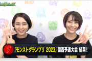 【速報】ドンドンとテンションぶち上げ中！あの超ビッグイベントの「結果発表」キタキタキタァーーーーーーー！！！！【モンスト】
