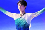 羽生結弦さんの結婚相手、8歳年上の美人「元バイオリニスト」だと判明！