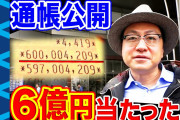 【終国】ドイツ人女性「宝くじで約16億円当てた！せや、500ユーロ紙幣（約８万円）で鼻をかんだろ！」→炎上??