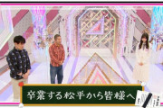 【櫻坂46】緊急速報！卒業する松平璃子から皆様へ