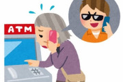 詐欺師さん「99万9999円ふりこんで」 おばあさん「ﾋｴｯ」