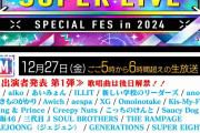 『Mステ SUPER LIVE』出演者第1弾発表 キンプリ、Snow Man、SixTONES、乃木坂46ら49組