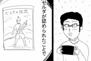 【漫画】弱者男性「ゲームは僕に何も与えてくれなかった、エルデンが憎い、原神が憎い」