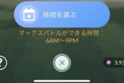 【ポケモンGO】MP回収できるパワスポの法則