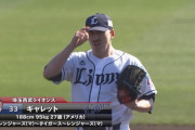 【朗報】西武ギャレットいきなり155キロ！！！