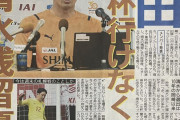 ◆朗報◆清水の日本代表GK権田修一さん、代表合流時期の心配なくなる?